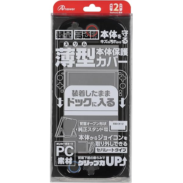 Amazon.co.jp: ゲームテック ニンテンドースイッチ用本体保護カバー